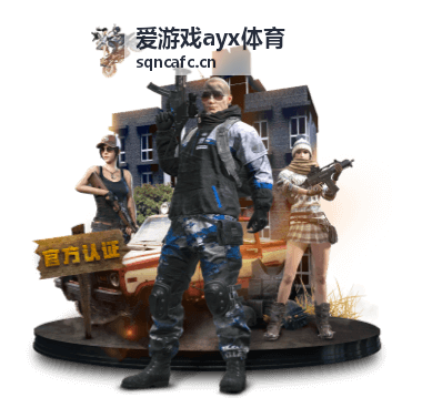 爱游戏ayx体育 城市联赛决胜回合片段封面